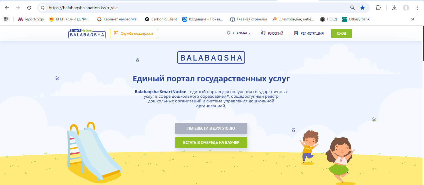 Көрсетілетін білім беру қызметін алушылар бойынша дербестендірілген қаржыландыруды ескере отырып, мектепке дейінгі тәрбие мен оқытуға мемлекеттік білім беру тапсырысын орналастыру жөніндегі пилоттық жобаның кейбір мәселелері туралы